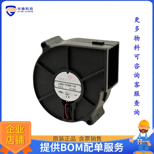 无刷直流风扇CBM-7530CF-130-404-20【DC BLOWER, 75.7 X 75.7 X