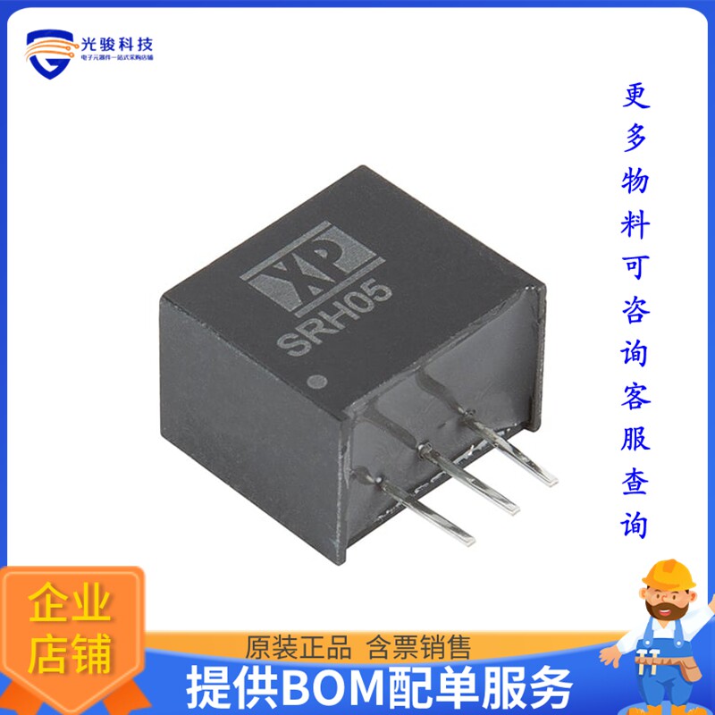SRH05S05电源模块【DC DC CONVERTER 5V】