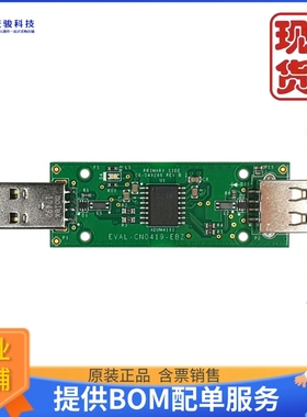 EVAL-CN0419-EBZ《仓库现货ISOLATED USB 2.0 STICK》