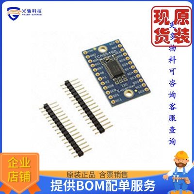 2717《仓库现货TCA9548A I2C MULTIPLEXER BOARD》