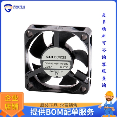 无刷直流风扇CFM-3510BF-160-188-20【FAN AXIAL 35X10.3MM 12VDC