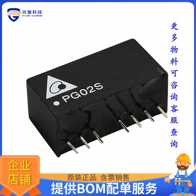 PG02S2405A电源模块【DC DC CONVERTER 5V 2W】