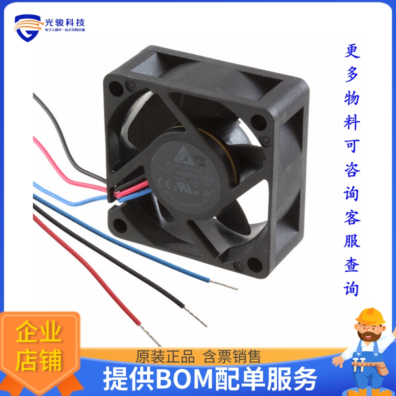 无刷直流风扇ASB03512HB-F00【FAN AXIAL 35X15MM 12VDC WIRE】