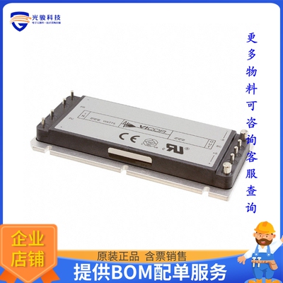 VE-261-CV电源模块【DC DC CONVERTER 12V 150W】