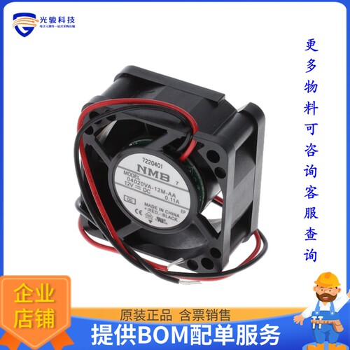 无刷直流风扇04020VA-12M-AA-00【FAN AXIAL 40X20MM 12VDC WIRE