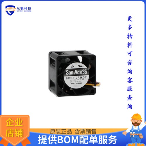 无刷直流风扇9GX3612P3K001【FAN AXIAL 36X28MM 12VDC WIRE】