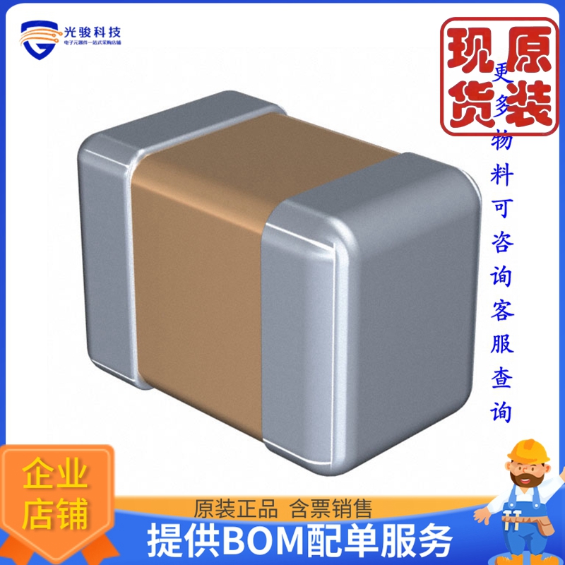 C2012C0G2A222JT000N《仓库现货CAP CER 2200PF 100V C0G 0805》