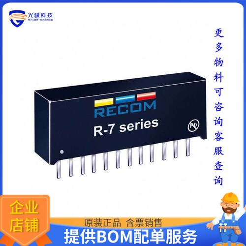 R-723.3P电源模块【DC DC CONVERTER 3.3V 6.6W】