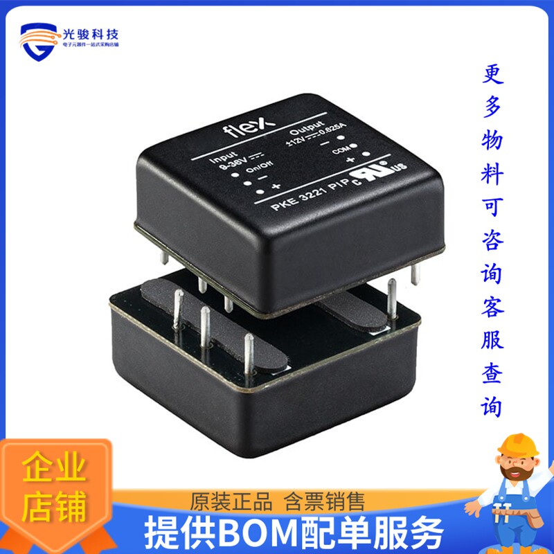 PKE3316ZPI电源模块【DC DC CONVERTER 24V 30W】