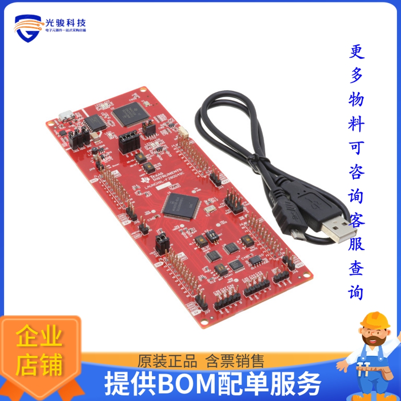 LAUNCHXL-F280049C【LAUNCHPAD TMS320F280049C EVAL BD】嵌入式M
