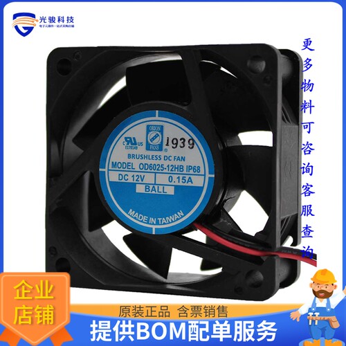 无刷直流风扇OD6025-48HBIP68【FAN AXIAL 60X25MM 48VDC WIRE】