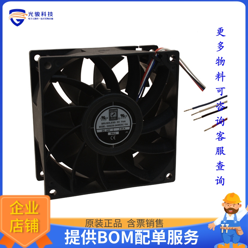 无刷直流风扇OD9238-24HBVXC10A【FAN AXIAL 92.5X38MM 24VDC WIR