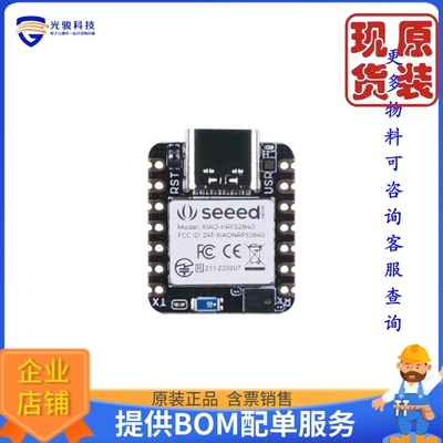 102010469《仓库现货SEEED STUDIO XIAO NRF52840 SENSE》