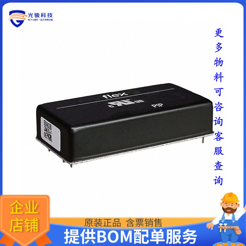 PKE8410API电源模块【DC DC CONVERTER 3.3V 30W】