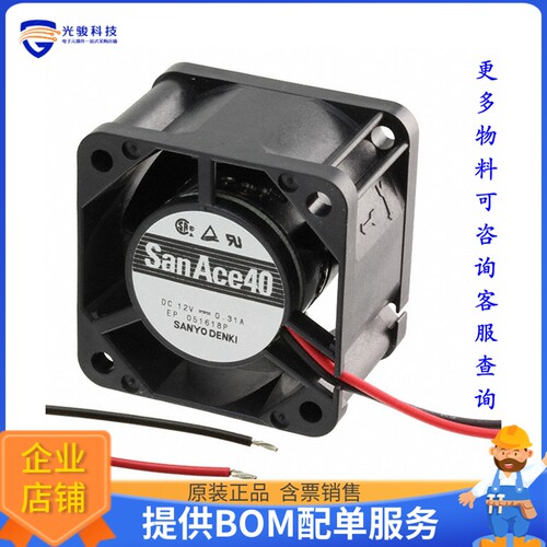 无刷直流风扇109P0405H702【FAN AXIAL 40X15MM BALL 5VDC WIRE】