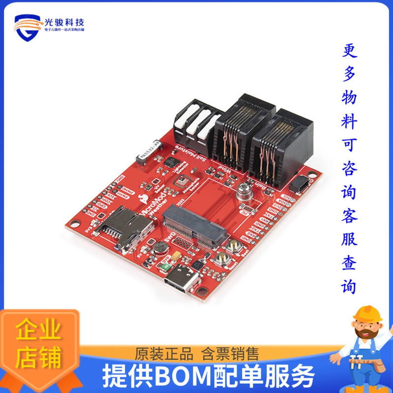 SEN-16794【SPARKFUN MICROMOD WEATHER CARRIE】扩展板、子卡
