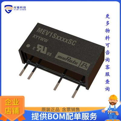 MEV1S1205SC电源模块【DC DC CONVERTER 5V 1W】