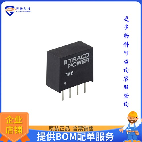 TME 0505S电源模块【DC DC CONVERTER 5V 1W】