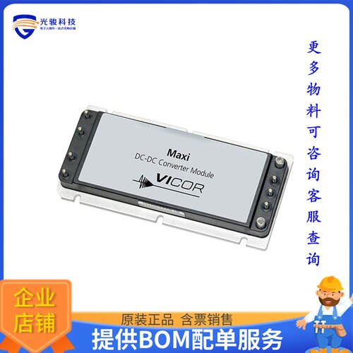 V375A28T600BF电源模块【DC DC CONVERTER 28V 600W】