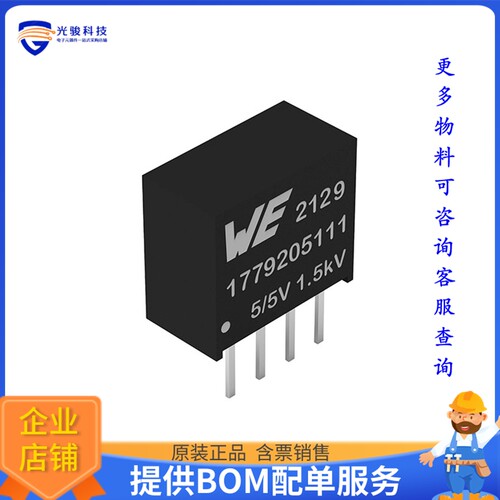 1779205111电源模块【WPME-FISM FIXED ISOLATED SIP MOD】