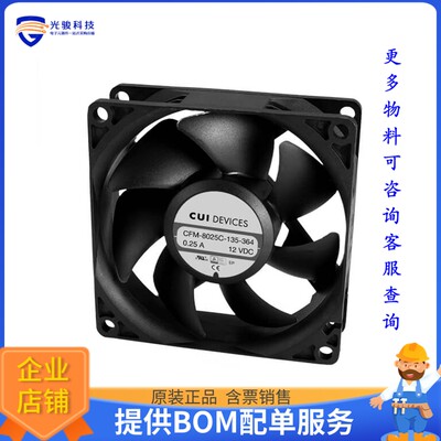 无刷直流风扇CFM-8025C-125-290【FAN AXIAL 80X25MM 12VDC WIRE