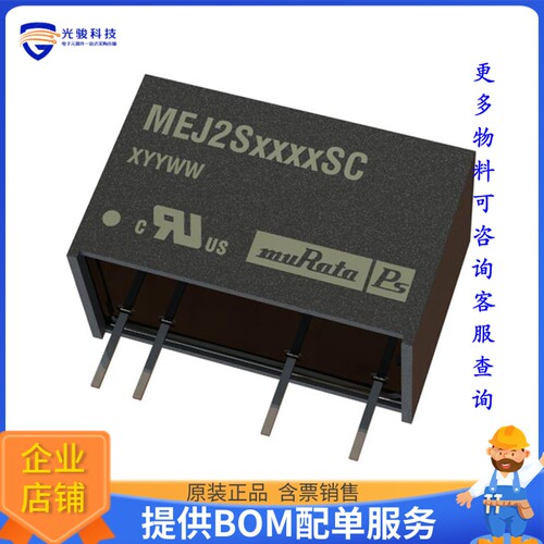 MEJ2S1212SC电源模块【DC DC CONVERTER 12V 2W】