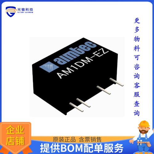 AM1DM-1209SH60EZ电源模块【DC/DC Converter 9V 1W】