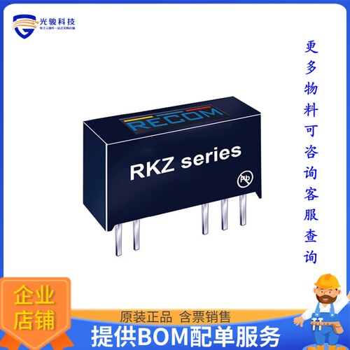 RKZ-0505S电源模块【DC DC CONVERTER 5V 2W】