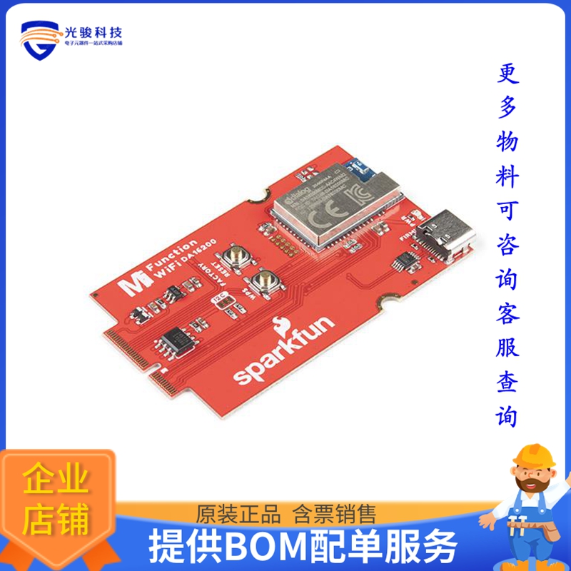 WRL-18594【MICROMOD WIFI FUNCTION DA16200】扩展板、子卡