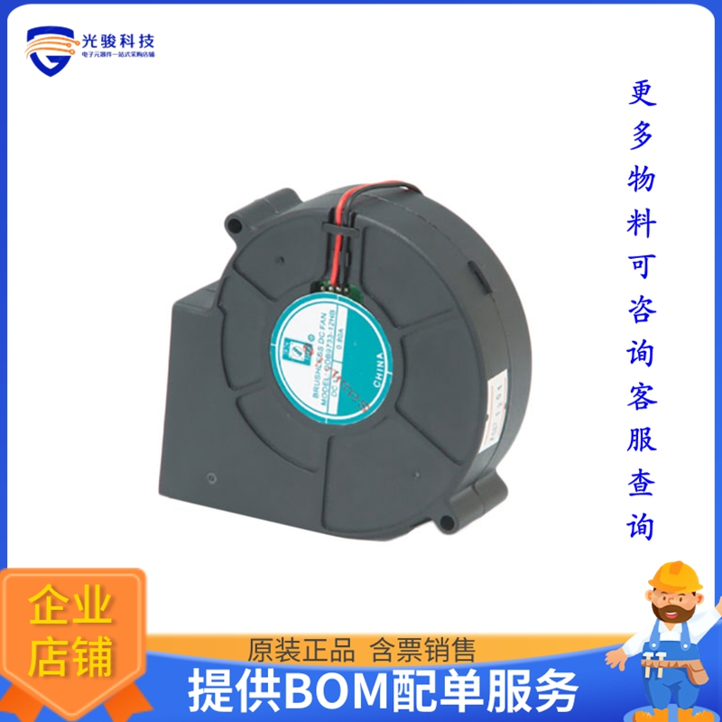 无刷直流风扇ODB9733-24HHB【FAN BLOWER 97.2X33MM 24VDC WIRE】