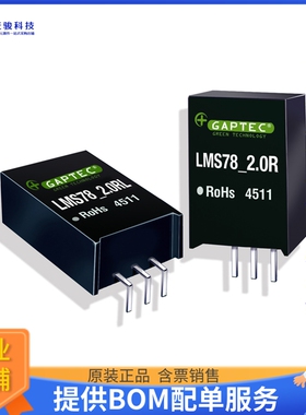 LMS78_05-2.0R电源模块【NON-ISOLATED POL MODULE DC DC CO】