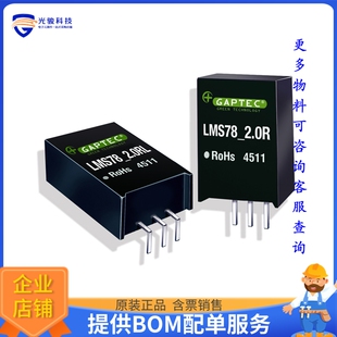 LMS78_05-2.0R电源模块【NON-ISOLATED POL MODULE DC DC CO】