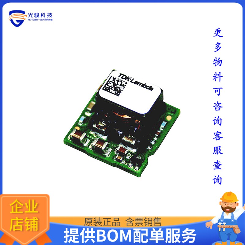 ICH12012A007V-007-R电源模块【DC DC CONVERTER 0.7-8.5V】