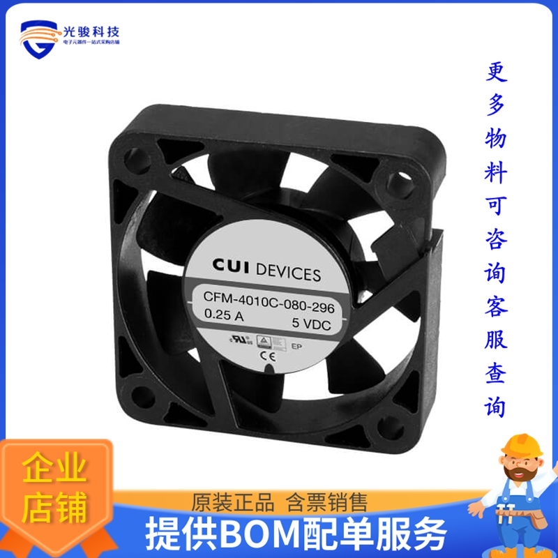无刷直流风扇CFM-4010C-280-296【FAN AXIAL 40X10.5MM 24VDC WIR