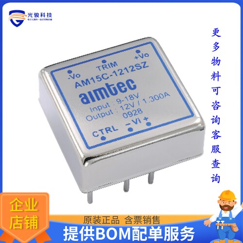 AM15C-1203SZ电源模块【DC DC CONVERTER 3.3V 13W】