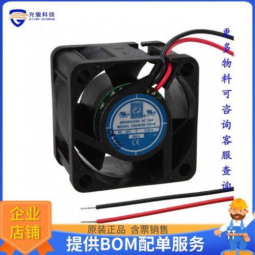 无刷直流风扇OD4028-12HB【FAN AXIAL 40X28MM 12VDC WIRE】