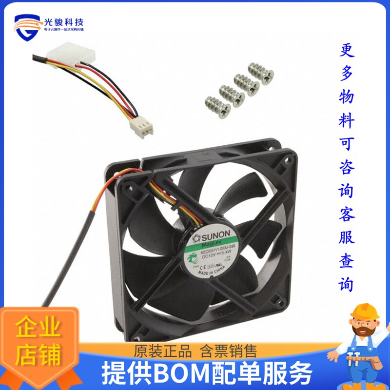 无刷直流风扇3161/MEC0251V1-000U-G99【FAN AXIAL 120X25MM VAPO
