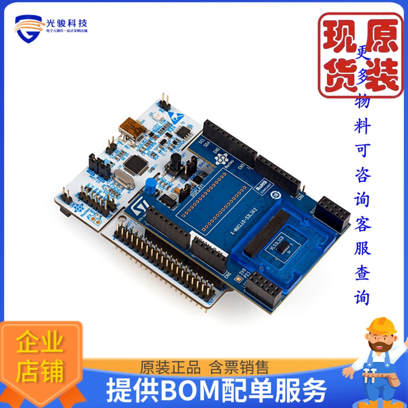 P-NUCLEO-53L3A2《仓库现货NUCLEO PACK F401RE/VL53L3CX》