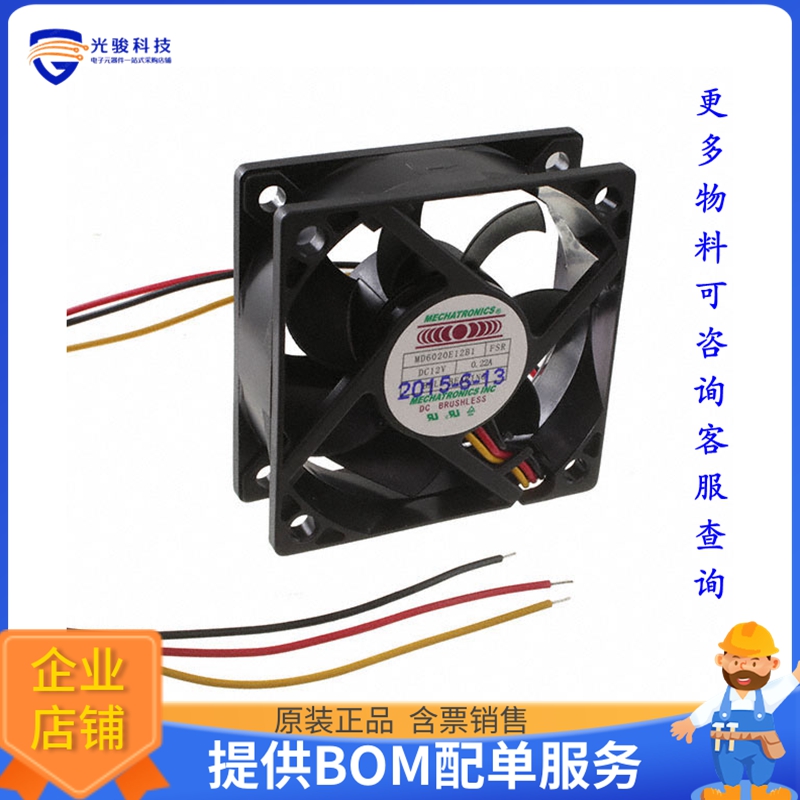 无刷直流风扇MD6020E12B1-FSR【FAN AXIAL 60X20.2MM 12VDC WIRE