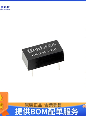 D12D3.3-1WH2电源模块【DC DC Fixed Input Converter 3.3V】