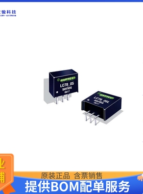 LC78_05-0.5电源模块【NON-ISOLATED POL MODULE DC DC CO】