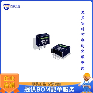LC78_05-0.5电源模块【NON-ISOLATED POL MODULE DC DC CO】