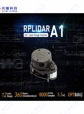 114992561《RPLIDAR A1M8-R6 360 DEGREE LASER》