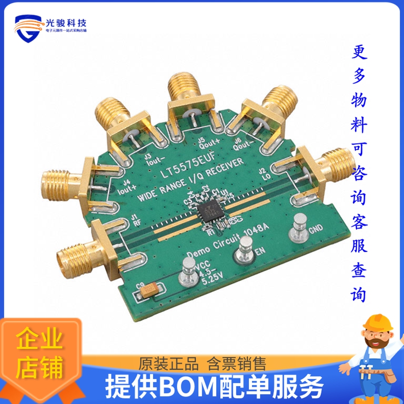 DC1048A【BOARD DEMO FOR LT5575EUF】射频评估板开发套件