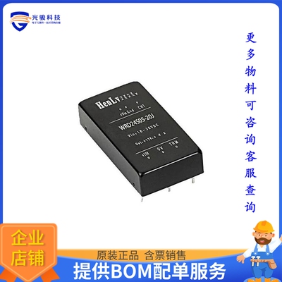 3986-WRD05D15-20WJ电源模块【DC DC Power Converter 15V 20W】