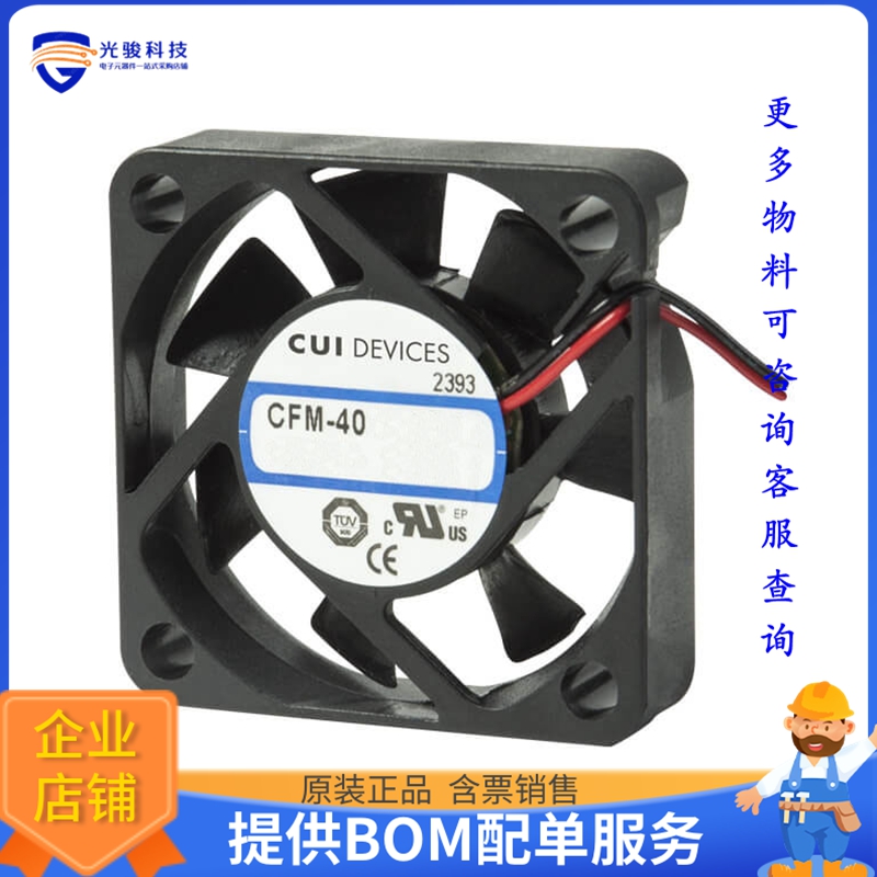 无刷直流风扇CFM-4010-13-22【FAN AXIAL 40X10.6MM 12VDC WIRE】