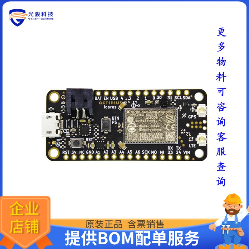 ICR-FTHR-FTDI2【ICARUS IOT BOARD V2 NRF9160】射频评估板开发