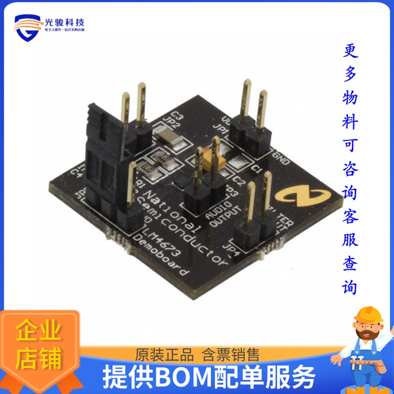 LM4673TMBD【BOARD EVALUATION LM4673TM】音频放大器评估板