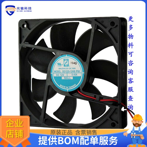 无刷直流风扇OD1225-48HBIP68【FAN AXIAL 120X25MM 48VDC WIRE】