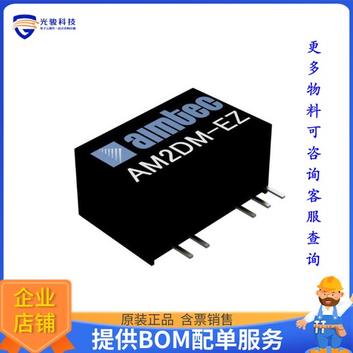 AM2DM-1509SH60EZ电源模块【DC/DC Converter 9V 2W】